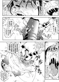 [Kame no Onaka] CORRUPT&ROTTEN Cutey Liddy no Funiku Choukyou Kan "Sono Go"