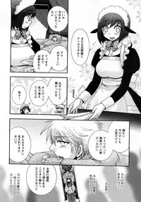 [H-Magazine] Comic MoeMax - Vol.011 [2008-04]