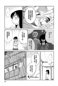 [TsuyaTsuya] Rakujitsu no Panthos 2 [Chinese] [无毒汉化组]