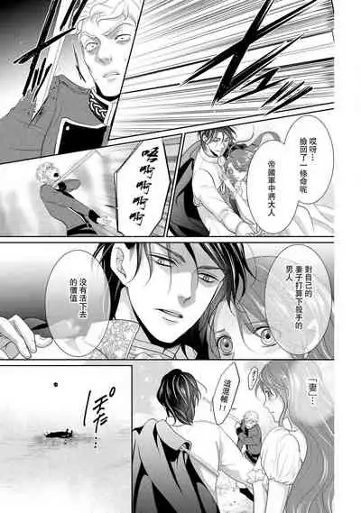 [Saki Midou Shiki] Haitoku no mariāju ~ ōjo wa shihai-sha no yubisaki ni oboreru ~ | 背德的MARRIAGE～王女沉溺於支配者的指尖～ [Chinese] [莉赛特汉化组]