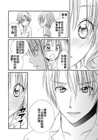 [Natsuba Yashi] Nikushoku DAYS [Chinese] [佳奈助汉化组]