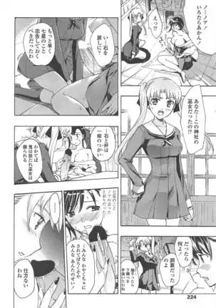 COMIC ペンギンクラブ 2011年1月号