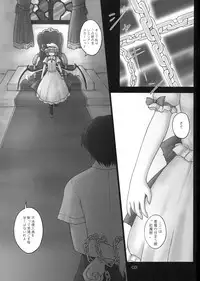 (Zettai Ryouiki 6) [Newtype Kenkyuujo (Kotowari)] Meitantei Shikkaku na Kanojo (Touhou Project)