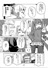 (Futaba Gakuensai 9) [Sekai Saiko (Mesopotamian Civ)] Naisho no Tsuinteruzu