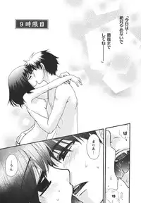 [Minami Rin] Netsuai Seitokai!