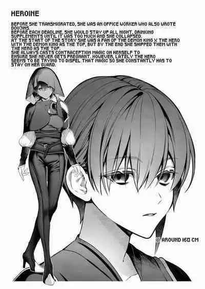 Tensei Shita node Kyousei Hatsujou Mahou de Sekai Heiwa o Mezashimasu | I Cast "Force Estrus" for World Peace!