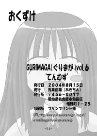 (C66) [Baguri Sangyou (Akichin)] GURIMAGA Vol. 6 Ten Masu (Mahou Sensei Negima!)