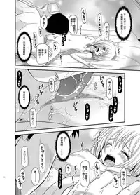 [valssu (Charu)] Roshutsu Shoujo Nikki Soushuuhen 3 Satsume [Chinese] [流星,尼尔,清纯突破汉化组汉化,你哟重嵌] [Digital]