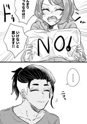 pokemon SM ken tate -nushi enkō hon