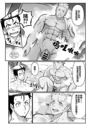 Tensei Shitara Wakeari Macho Bakari na Ken ni Tsuite 2 | 关于我在转生之后身边全是肌肉男的奇闻轶事2