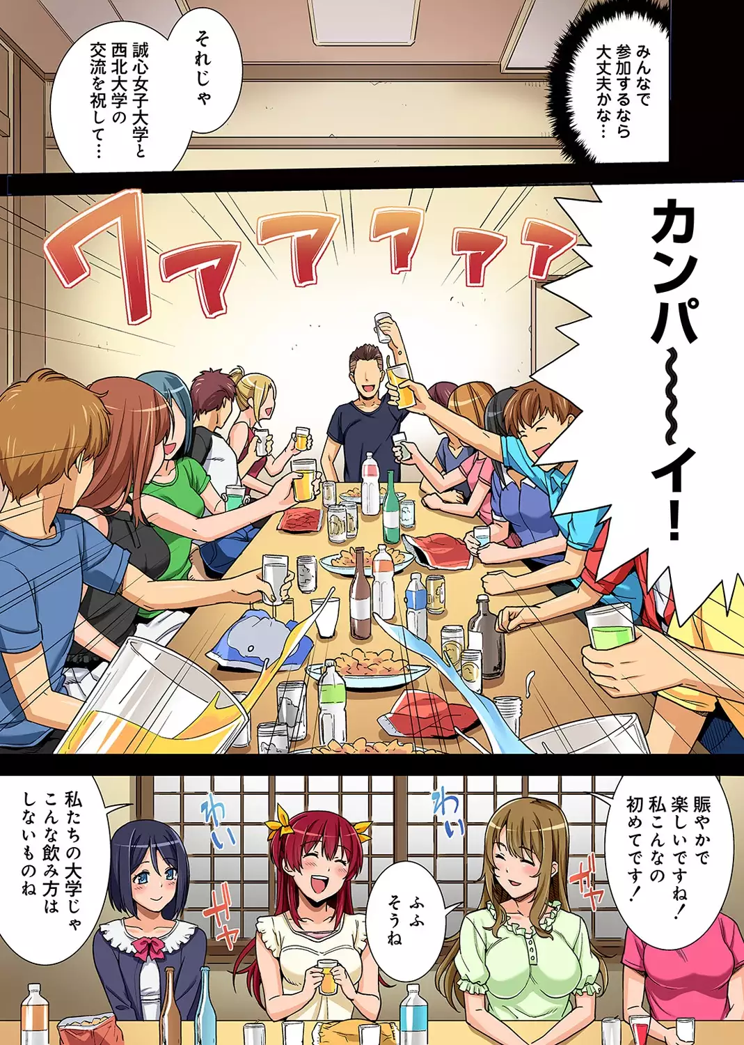 Yarisa no Jittai Ch. 1-2