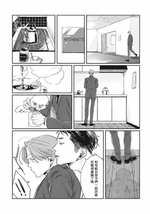 Old-fashioned Cupcake Ch. 1-2