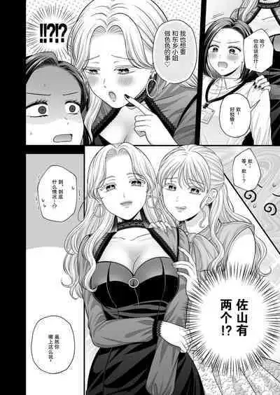 [Tabehoudai (Namaniku)] CARESS MY FANTASY / Tougou-san Mousou Hitori Ecchi Hon - Can only love the body | 东乡一个人涩涩的妄想 [Chinese] [透明声彩汉化组] [Digital]