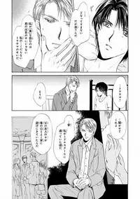 MAGAZINE BE×BOY 2016-11 [Digital]