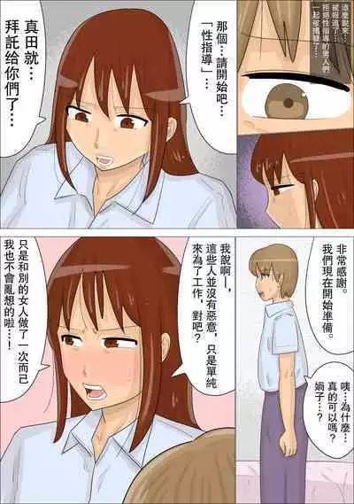 Seifu no Shoushika Taisakuin no Onna-tachi ni, Seishidou Sareta Kareshi. | 被政府的少子化對策員的女人們性指導了的男朋友。