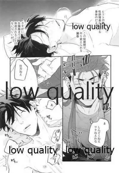 (Dai 31-ji ROOT4to5) [Chibau (Maripaka)] Omegaverse Shoshinsha no Sainan na Ichinichi (Fate/Grand Order)