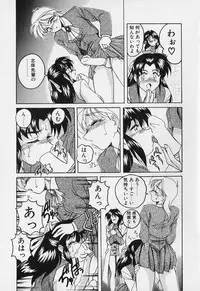 [Wanyanaguda] Mahou no Dennou Shoujo Maria