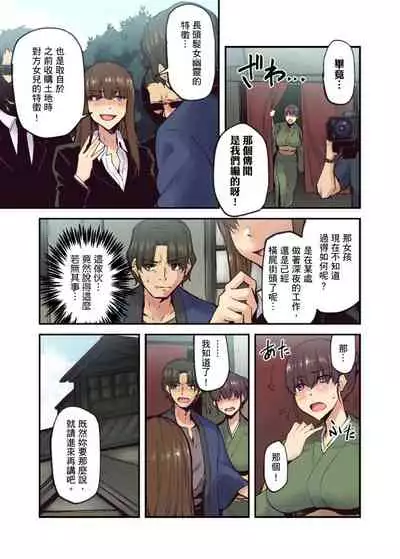 [Yonekura] Ryokan ni Sumitsuku Oppai-chan ~Nigoriyu no Naka dashi Ecchi shite mo Barenai yo ne~ | 旅館裡白吃白住的大奶美女幽靈～在濃濁的溫泉裡體內射精也不會被發現吧 Ch.1-9 [Chinese]