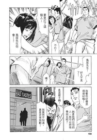 [Hazuki Kaoru, Takizawa Hiroyuki] Joshi Ana Nanase | 性感女主播 Vol.1 [Chinese]