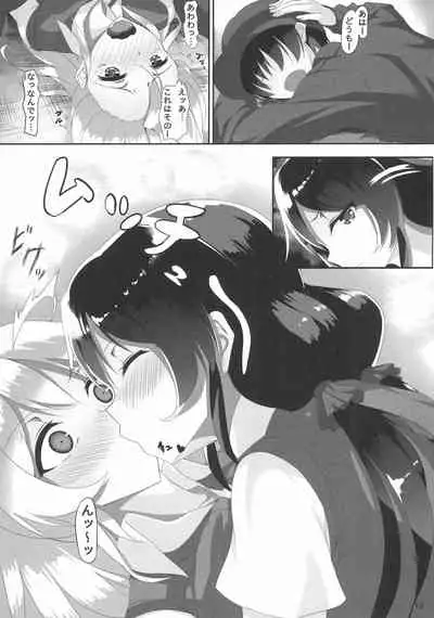 Yasumi no Sugoshikata