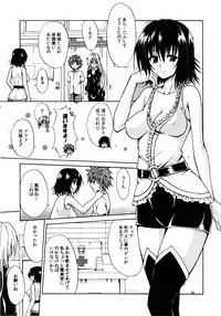 (C82) [TORA MACHINE (Kasukabe Taro)] Trouble★Teachers (To Love-Ru)