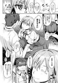 [Katase Minami] Chiteki Sexture - sexual mind over and over... -