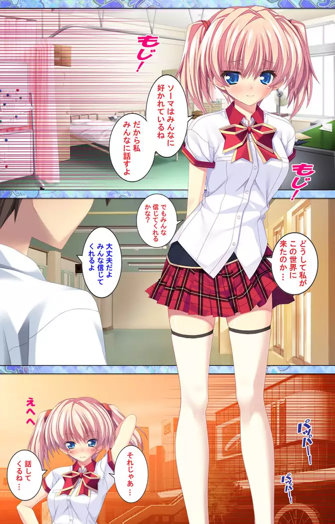 Shiyou yo Souma-kun ~Ecchi na Musume Demo Ii Desu ka?~ Kanzenban