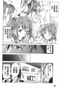 [Yabitsu Hiro] Kanojo wa, Boku no Tokushu Seiheki o Subete Uketomete Kureru. [Chinese]