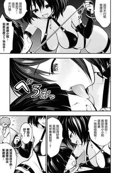 Ingoku Danchi | 淫獄小區