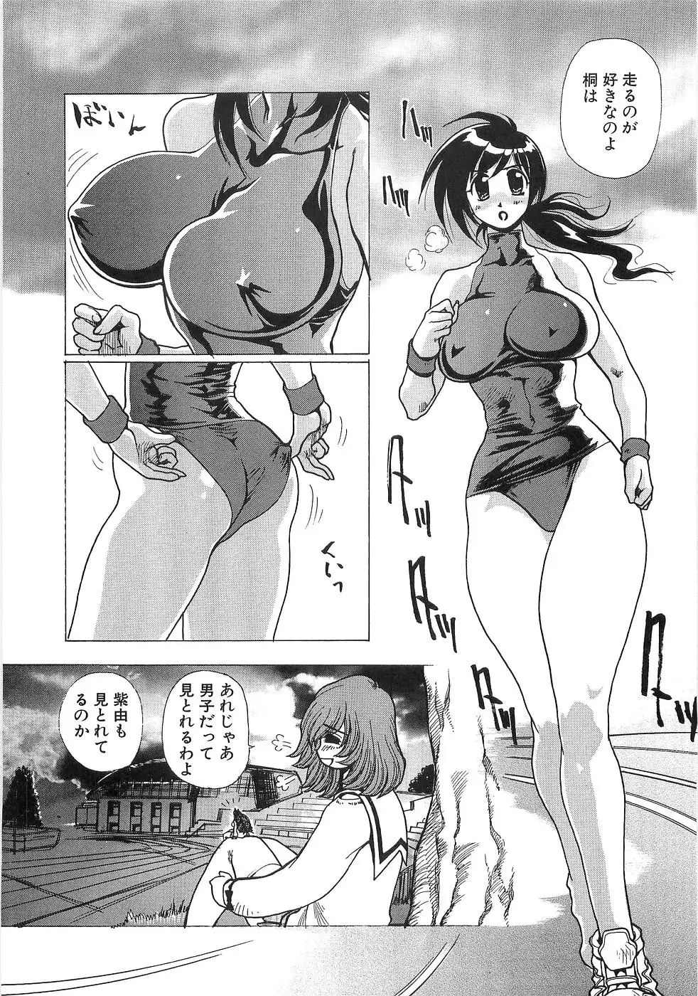 Mousou Tenshi Vision