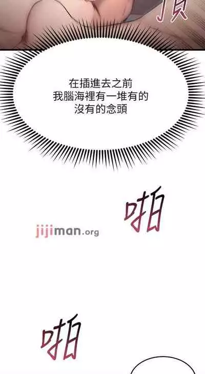 【周五连载】我的好友太超过!（作者：揮羚羊&金鈕扣） 第1~28话