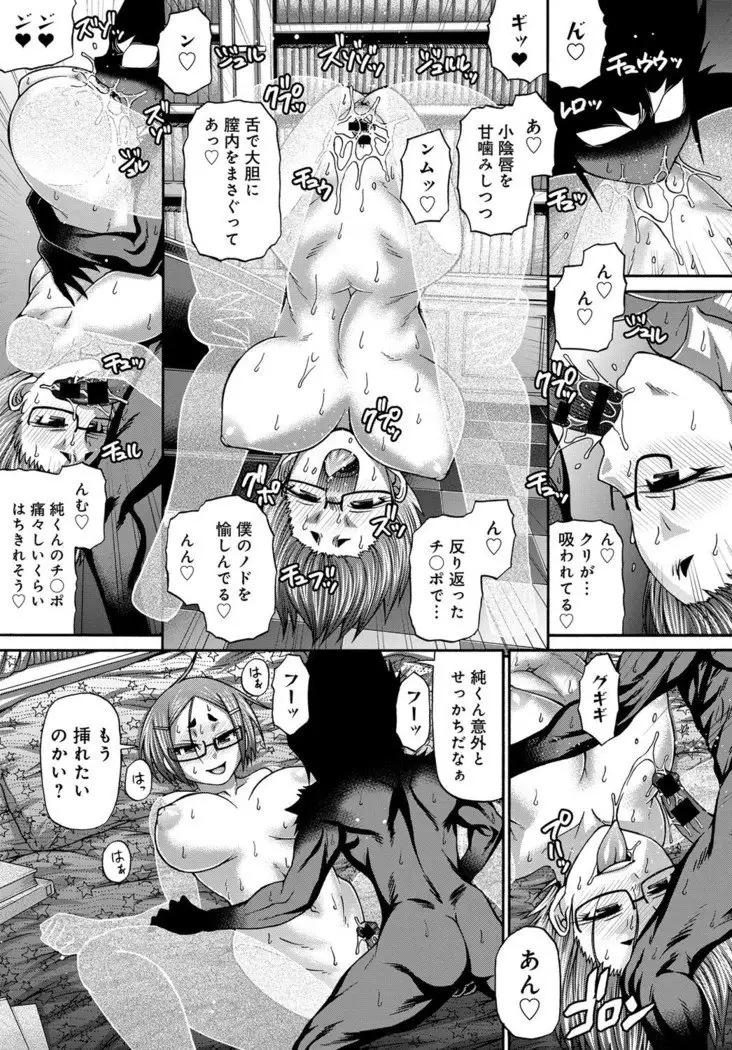 Purgatory Chapter 1-9