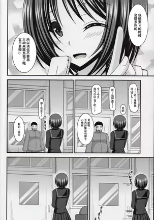 Roshutsu Shoujo Yuugi Nana Kan