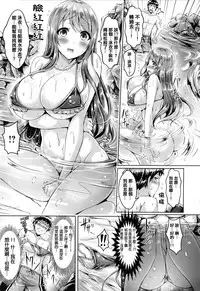 [Okumoto Yuuta] Koizome Marking [Chinese] [篆儀通文書坊漢化]