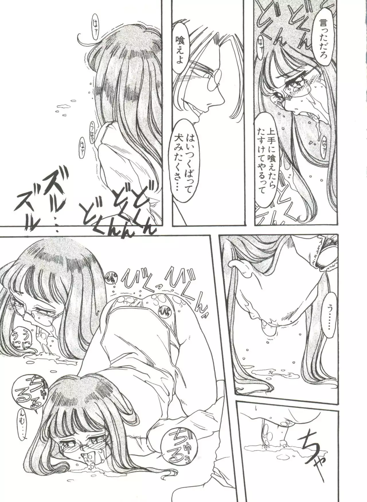 Bishoujo Doujinshi Anthology 4