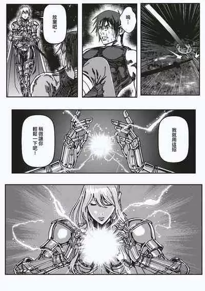 FemaleNinja EP15 - EP18