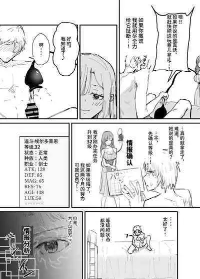 Succubus no Kyuuai Koudou