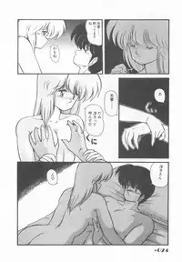 [Makuwa] Gomenne Mina-chan 1