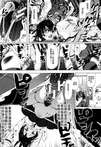 [Chikiko] Juukan Kyoushitsu - Bestiality Class[Chinese][夏月兔个人汉化]