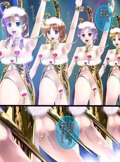 Uchuu no Mannequin Keikaku