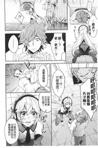 [Outou Chieri] Mix Cherry | 調合的小櫻桃 [Chinese]