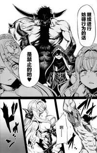 (C92) [OVing (Obui)] Hentai Draph Bokujou 2 -Rasutina Choukyou Hen- (Granblue Fantasy) [Chinese] [CE家族社]