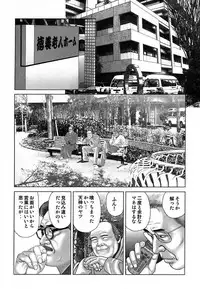 [Mamiya Seiji] Etsugyaku Choukyoushi－Amagami Sanshirou- [Digital]