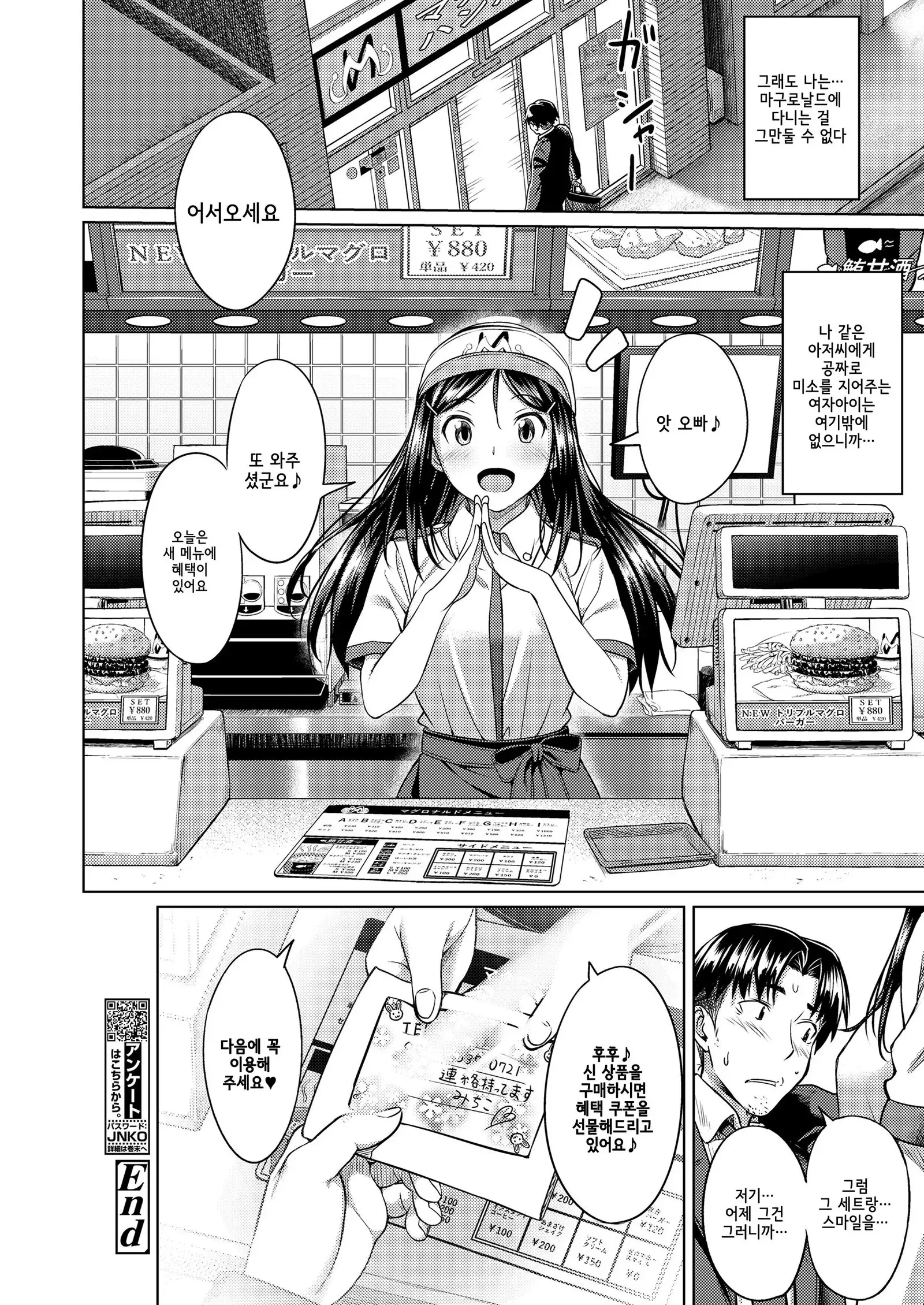 Zero Money Smile | 제로 머니 스마일