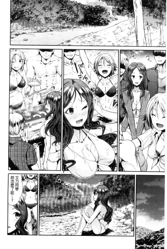 Taihai Euphoria | 頹廢的淫猥狂喜