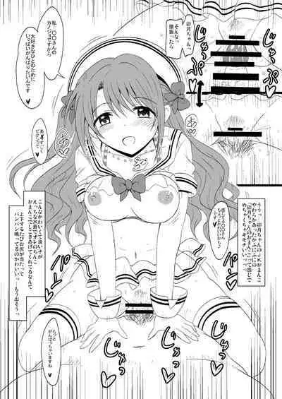 Boku no Kanojo wa Uzuki-chan