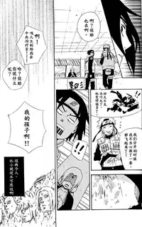 (SPARK8) [Soragoto (Chappa)] Love Brace (Naruto) [Chinese] [沒有漢化]