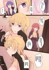 (COMIC1☆11) [434 Not Found (isya)] Rule of Zero part5 [Chinese] [无毒汉化组]