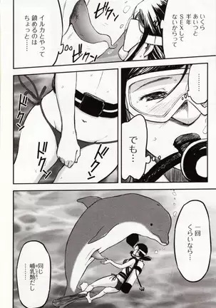 Kemono DIRECT 4 （MD komikkusu NEO）komikku - adaruto，20161027