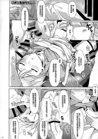 (SPARK11) [KakibaraSA (Zau)] Enjin Zenkai Sense Shon (Kuroko no Basuke) [Chinese] [Taki x 新桥月白日语社]